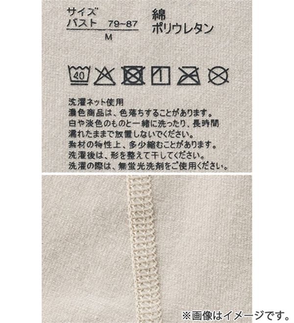LAVIENNE（ラヴィエンヌ）の「スーッと猫背をケアするインナー５分袖（肌着・インナーウェア）」｜詳細画像