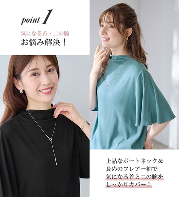 alotta（アロッタ）の「上品フレアー袖リブＴシャツ（カットソー）」｜詳細画像