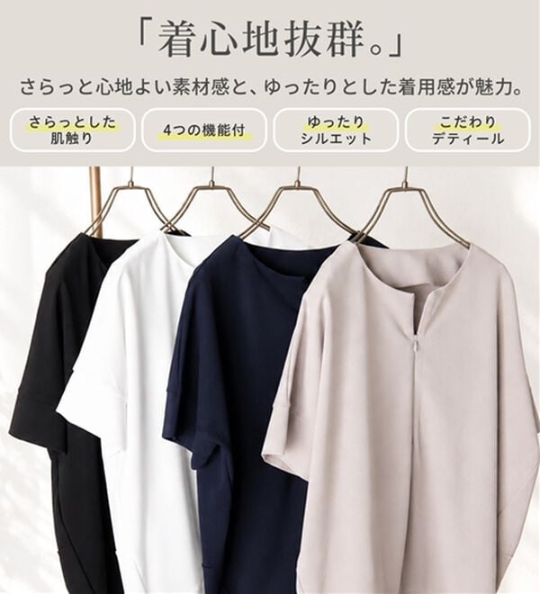 RANAN（ラナン）の「【4つの機能付】ひんやりハーフジップコクーンチュニック（チュニック）」｜詳細画像