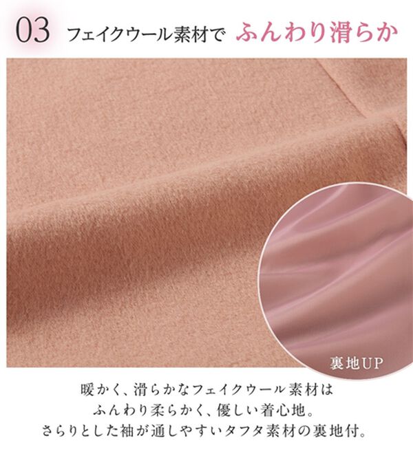 alotta（アロッタ）の「美人シルエットファー付ノーカラーコート【美人百花掲載】（ロングコート）」｜詳細画像