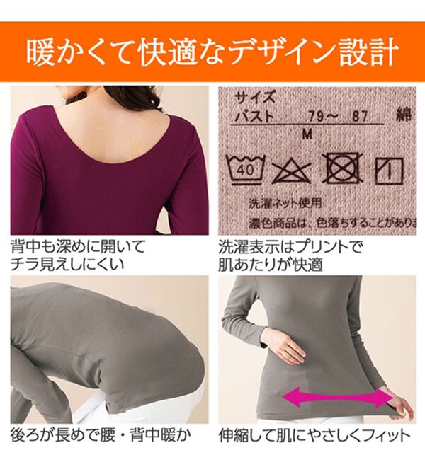 LAVIENNE（ラヴィエンヌ）の「綿１００％吸湿発熱ワイドネックあったかインナー　長袖（肌着・インナーウェア）」｜詳細画像