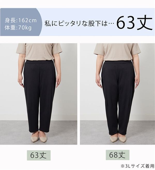 BELLUNA（ベルーナ）の「シュッと体型カバー！ワイドテーパード美脚パンツ（フルレングスパンツ）」｜詳細画像