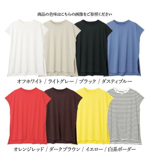 RANAN（ラナン）の「＜BC＞綿100％ひんやりサイドスリットフレンチスリーブチュニック（チュニック）」｜詳細画像