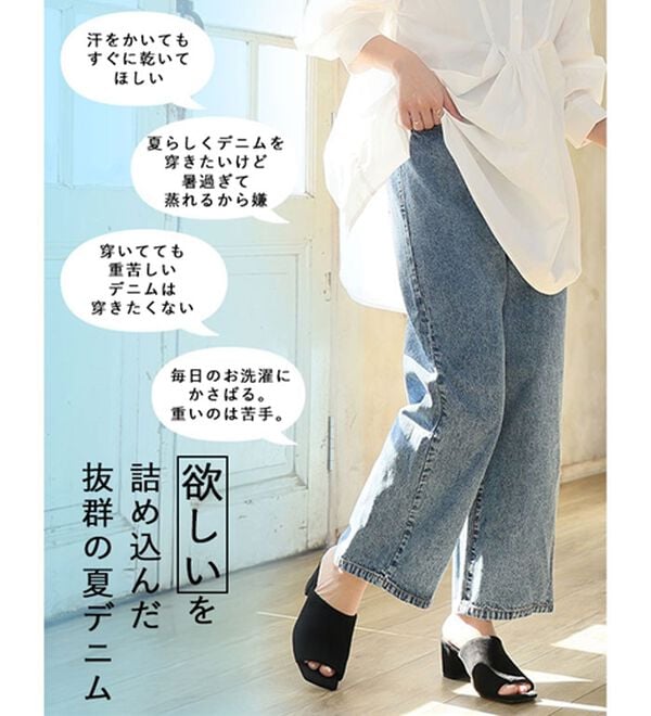 大きいサイズ】【M～7L／選べる丈】夏でも穿きたい！美脚＆美尻が