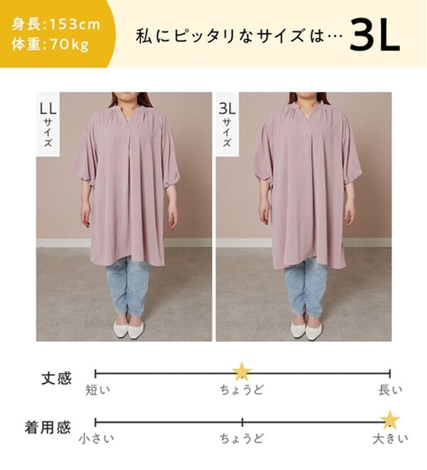 alotta（アロッタ）の「パフ袖とろみブラウスチュニックワンピース（チュニックワンピース）」｜詳細画像