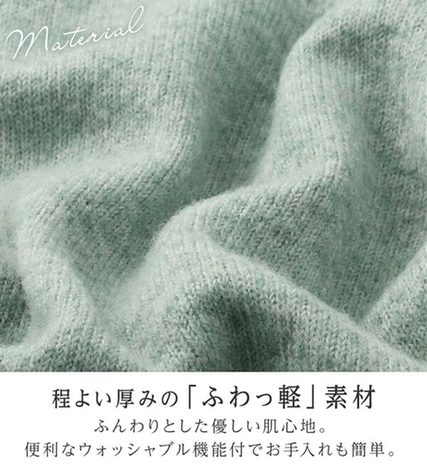 alotta（アロッタ）の「洗える！ふんわりタッチカーディガン（ニットカーディガン）」｜詳細画像