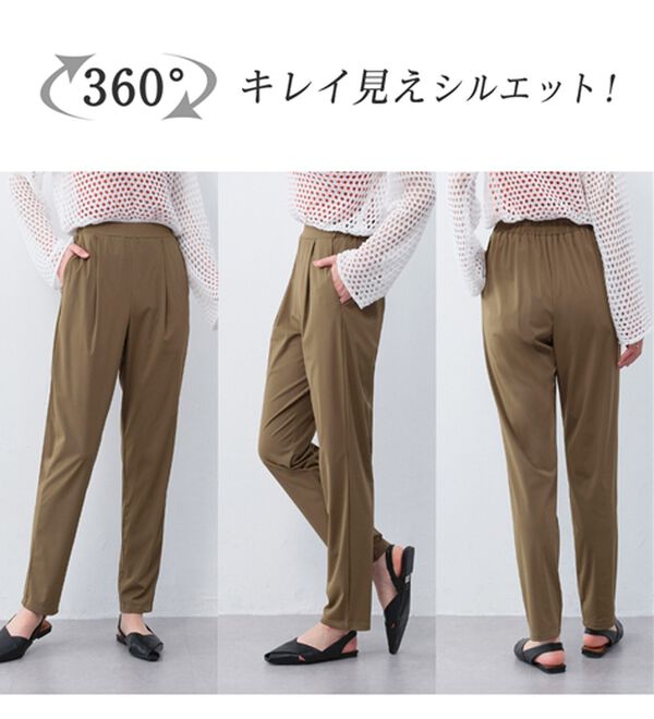 Viola e Viola（ヴィオラ エ ヴィオラ）の「さらテロ楽ちんテーパードパンツ【選べる丈】（フルレングスパンツ）」｜詳細画像