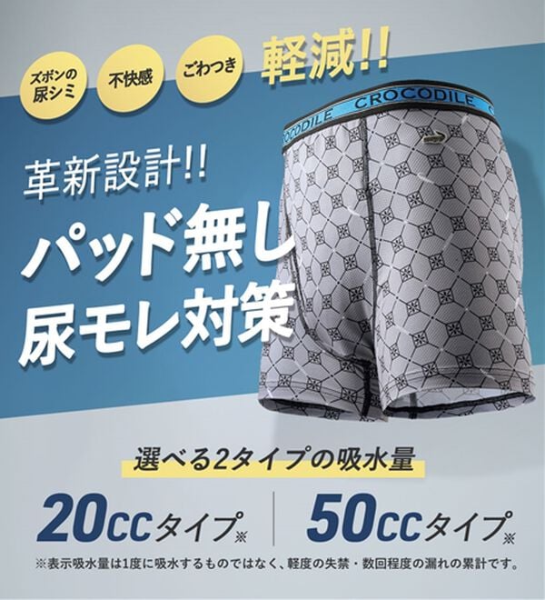 「【４枚組】クロコダイル　革新設計　爽快ボクサーパンツ（メンズボクサーパンツ）」｜詳細画像