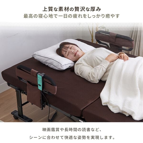 「組立簡単　寝心地が選べる電動ベッド＜折りたたみベッド　コンパクトベッド　折り畳みベッド　リクライニングベッド＞（ベッド）」｜詳細画像