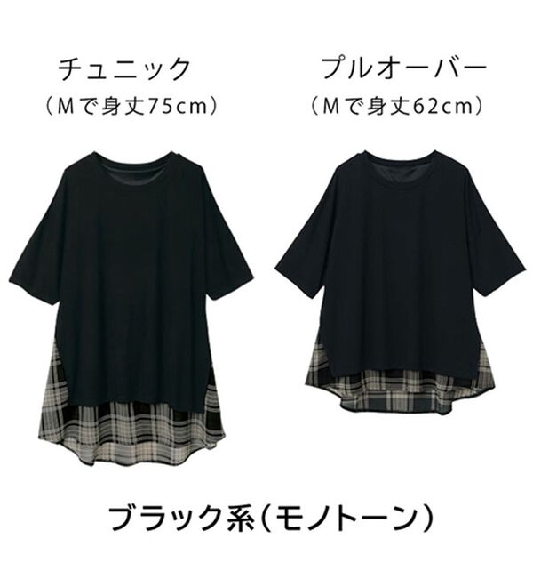 RANAN（ラナン）の「チェック柄異素材使いTシャツ（チュニック）」｜詳細画像
