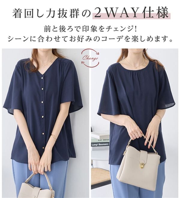 alotta（アロッタ）の「【接触冷感】ひんやり前後２ＷＡＹフレアー袖ブラウス（ブラウス）」｜詳細画像