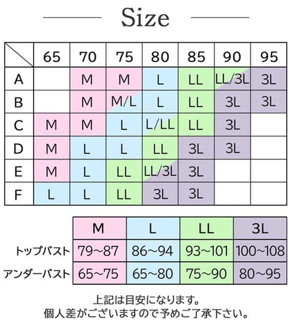 LAVIENNE（ラヴィエンヌ）の「ミセスのためのシームレスブラ（ブラジャー）」｜詳細画像