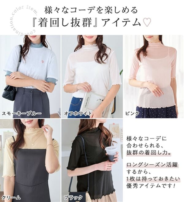 alotta（アロッタ）の「接触冷感ハイネックシアートップス（カットソー）」｜詳細画像