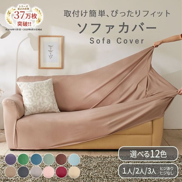 iellio（イエリオ）の「お買得！ワッフルソファカバー＜洗える・伸縮・ソファーカバー・肘あり・肘なし・１人掛・２人掛・３人掛＞（ソファーカバー）」｜詳細画像
