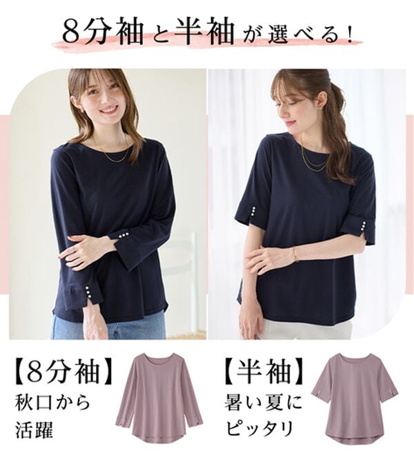 alotta（アロッタ）の「【選べる袖丈】柔らか綿混素材パール調ボタンＴシャツ（カットソー）」｜詳細画像