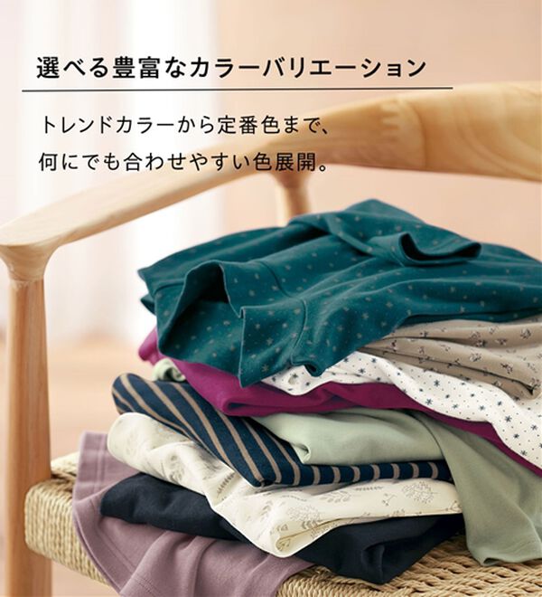 選べる衿】肌に優しい綿100％暖か発熱素材プルオーバー＜ベルホット