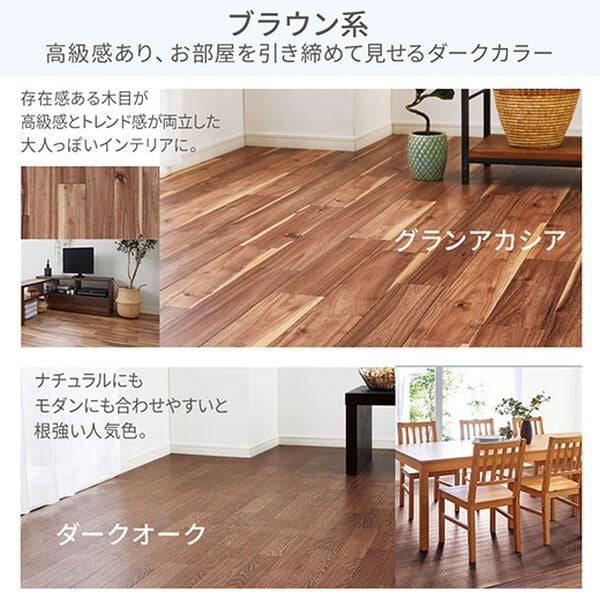 iellio（イエリオ）の「多機能クッションフロアシート＜簡単ロール式・フローリング調・防水・はっ水・日本製・抗菌・防カビ・防炎＞（カーペット）」｜詳細画像