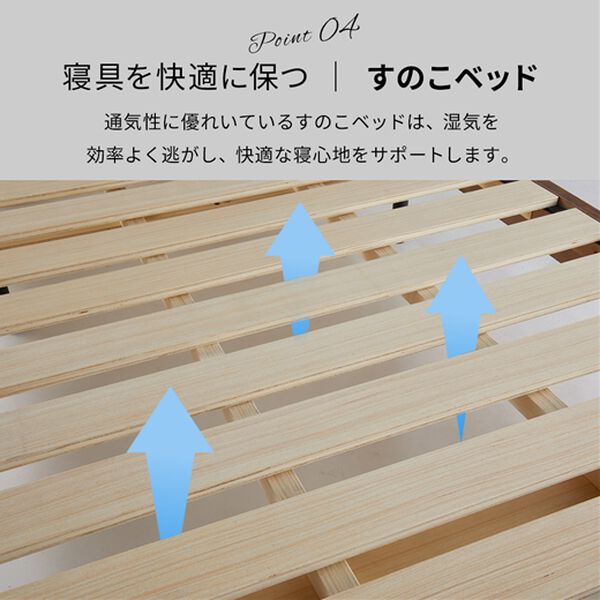 iellio（イエリオ）の「スタイリッシュすのこベッド＜シングルベッド＞（ベッド）」｜詳細画像