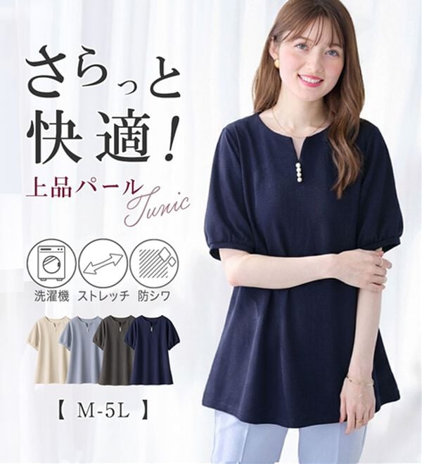 alotta（アロッタ）の「【接触冷感】エンボス素材パール調ボタンチュニック（チュニック）」｜詳細画像