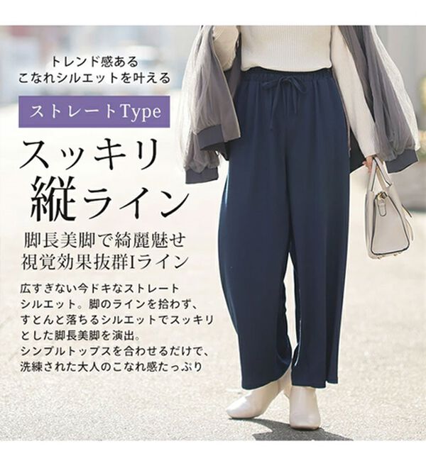 A HAPPY MARILYN（アハッピーマリリン）の「【Ｌ～８Ｌ／選べる丈】ゆるっと楽ちん！ストレートパンツ（フルレングスパンツ）」｜詳細画像