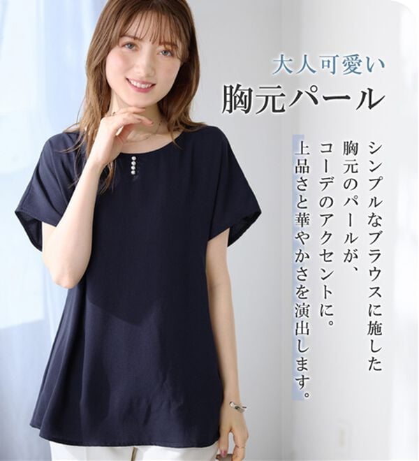 alotta（アロッタ）の「【イージーケア】パール調ボタンデザインブラウス（ブラウス）」｜詳細画像