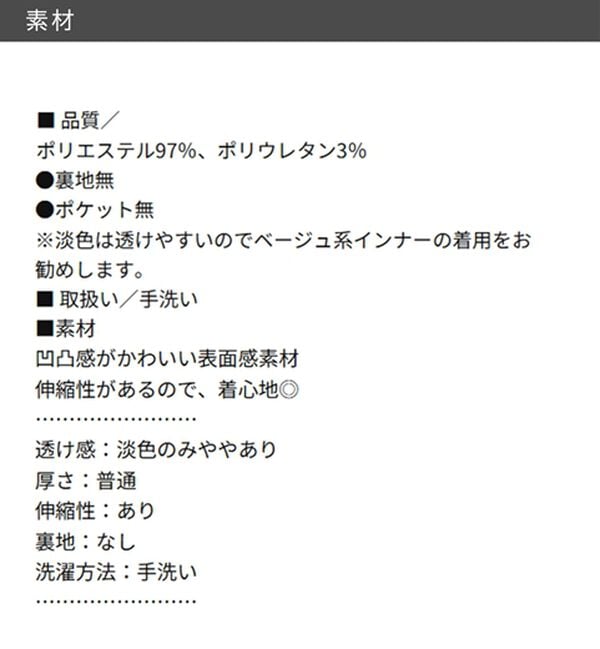 GeeRA（ジーラ）の「全骨格細見え！表面感素材マーメイドワンピース（その他ワンピース）」｜詳細画像