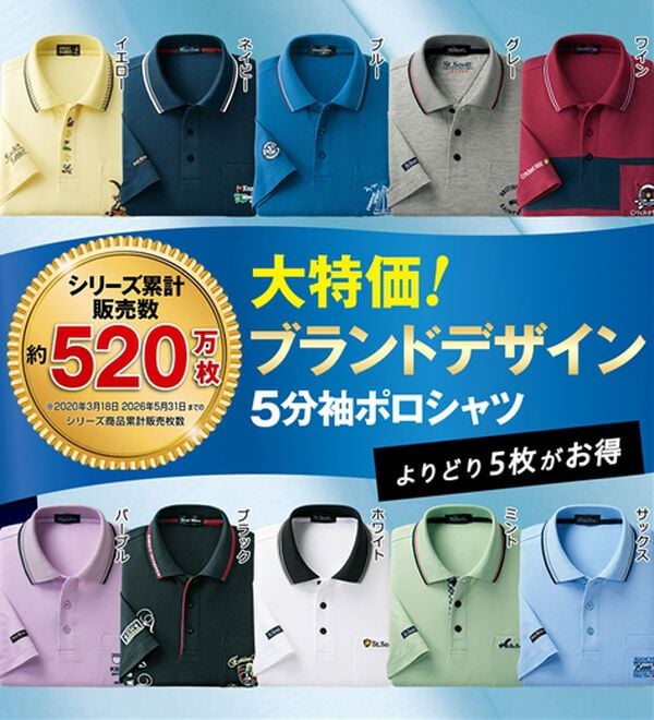 「ブランドデザイン５分袖ポロシャツ（メンズポロシャツ）」｜詳細画像