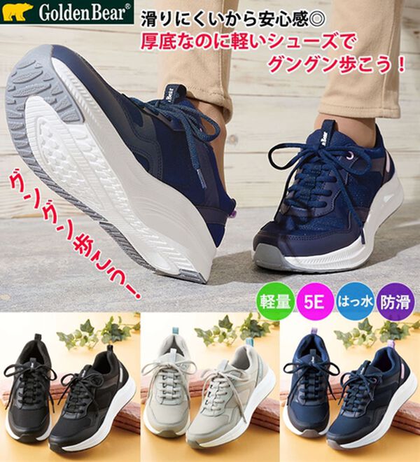 「ゴールデンベア５Ｅはっ水厚底シューズ（スニーカー）」｜詳細画像