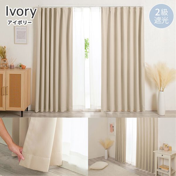 iellio（イエリオ）の「防炎＆１・２級遮光＆断熱保温＆ＵＶ見えにくいレース付カーテンセット＜４枚組・防炎・遮光１級・洗える・無地・レースカーテン＞（ドレープカーテン）」｜詳細画像