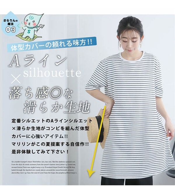 A HAPPY MARILYN（アハッピーマリリン）の「【Ｍ～８Ｌ】【接触冷感・吸水速乾】体型カバー五分袖チュニック（チュニック）」｜詳細画像