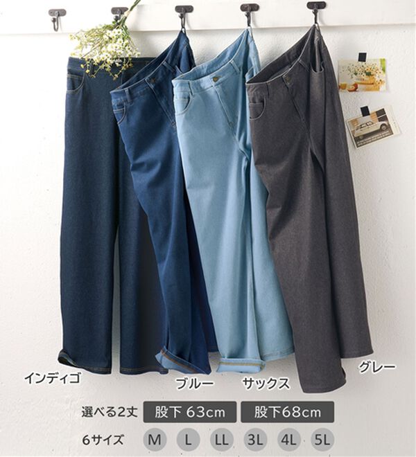 BELLUNA（ベルーナ）の「【選べる裏側】ぐん伸びニットデニムワイドパンツ（フルレングスパンツ）」｜詳細画像