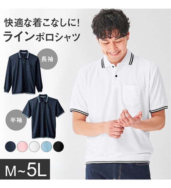 REMEN'S（リメンズ）の「ラインデザインポロシャツ（選べる袖丈）（メンズポロシャツ）」｜詳細画像