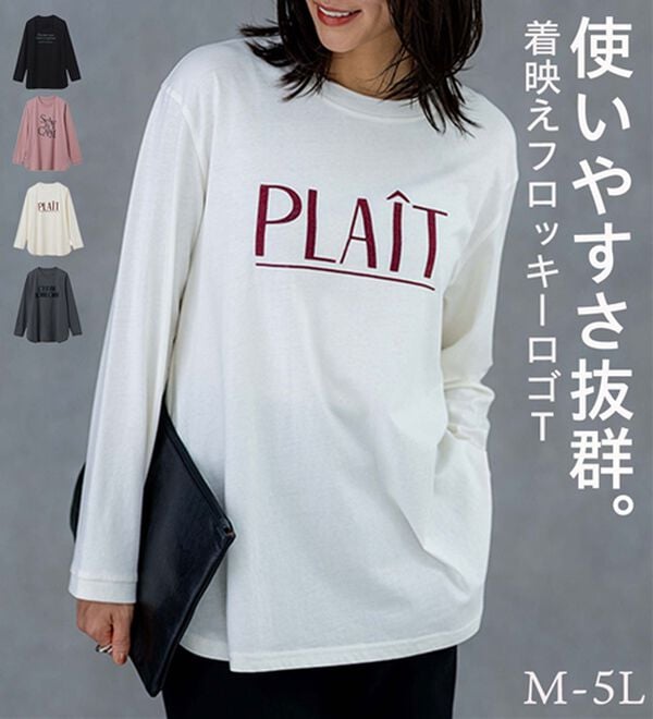 BELLUNA（ベルーナ）の「綿１００％素材フロッキーロゴ長袖Ｔシャツ（Tシャツ）」｜詳細画像