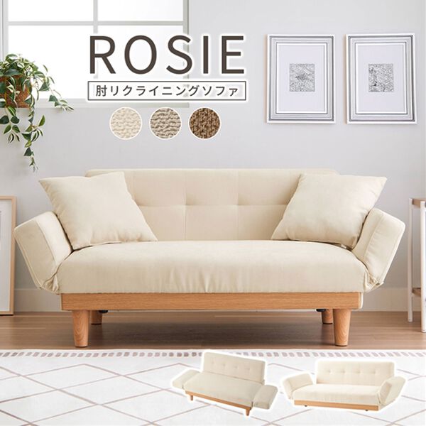 iellio（イエリオ）の「肘リクライニング木飾り付ソファＲｏｓｉｅ＜１．５人掛＞（ソファ）」｜詳細画像