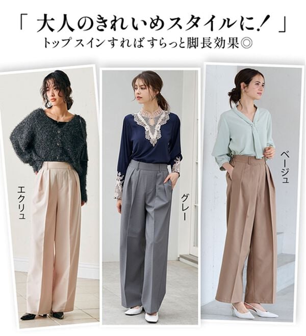 RANAN（ラナン）の「【選べる股下】きれい見え２タックワイドスラックス（ワイドパンツ・ガウチョ）」｜詳細画像