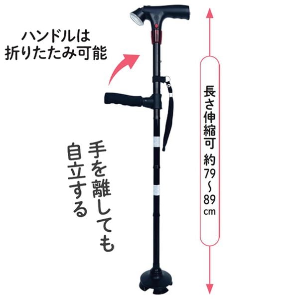 「ＬＥＤライト・ブザー・補助ハンドル付杖（シニア・生活サポート）」｜詳細画像