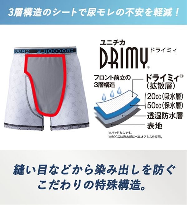 「【４枚組】クロコダイル　革新設計　爽快ボクサーパンツ（メンズボクサーパンツ）」｜詳細画像