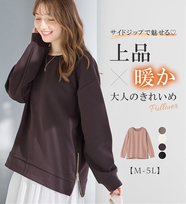 alotta（アロッタ）の「サイドジップあったか裏起毛プルオーバー（トレーナー・スウェット）」｜詳細画像