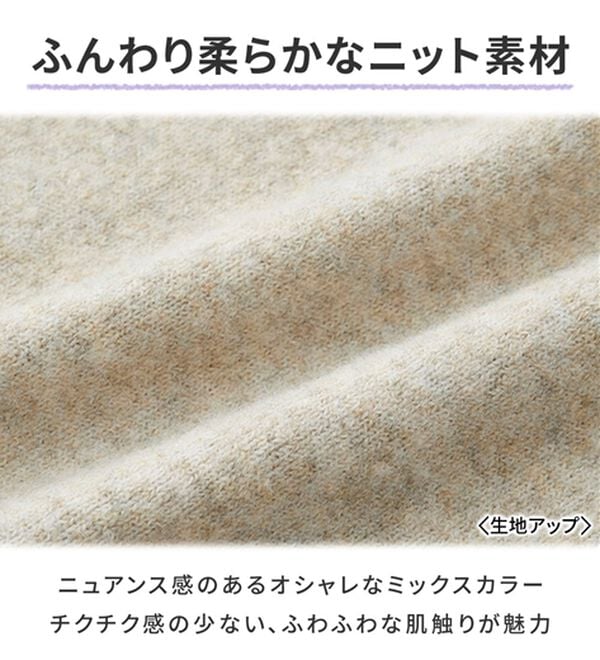 GeeRA（ジーラ）の「ゆるっと柔らか！袖ボリュームメランジニット（ニット・セーター）」｜詳細画像