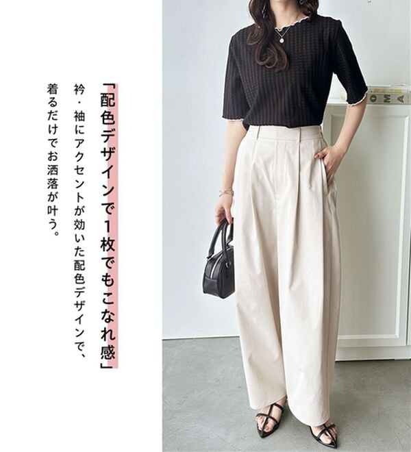 GeeRA（ジーラ）の「配色メロー５分袖表面感カットソー（カットソー）」｜詳細画像