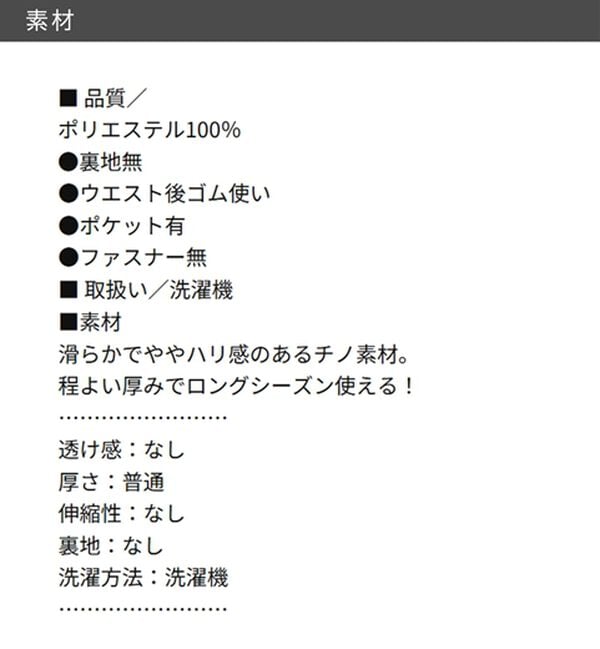 GeeRA（ジーラ）の「楽なのに美脚見えワイドカーブパンツ（フルレングスパンツ）」｜詳細画像