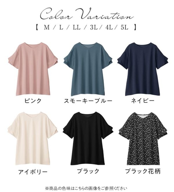 alotta（アロッタ）の「【４つの機能付】ひんやりフリル袖Ｔシャツチュニック（チュニック）」｜詳細画像