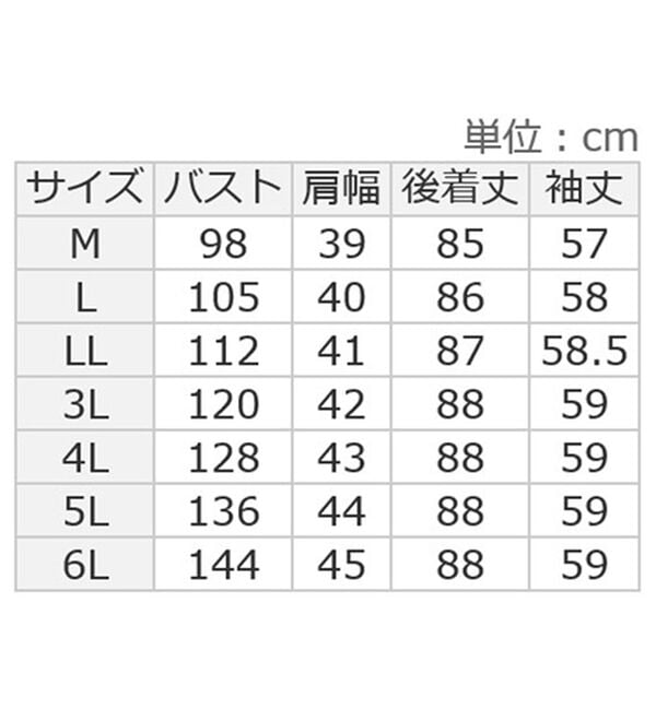 ルフラン（ルフラン）の「ロング丈すっぽりジャケット（ブラックフォーマル（喪服・礼服））」｜詳細画像