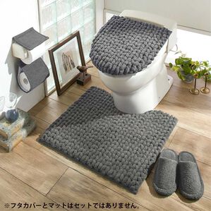 iellio（イエリオ）の「ニット調デザイントイレマットシリーズ　ＭＯＵ＜フタカバー、スリッパ＞（トイレマット）」｜チャコールグレー