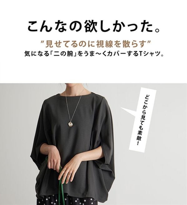 BELLUNA（ベルーナ）の「美しく隠す！技ありカットジョーゼットトップス（カットソー）」｜詳細画像
