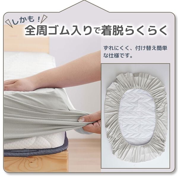 iellio（イエリオ）の「さらさら防水一体型ボックスシーツ＜抗菌防臭・中わた入り・洗える・ペット・子供・介護・ＢＯＸシーツ＞（ボックスシーツ・ベッドシーツ）」｜詳細画像