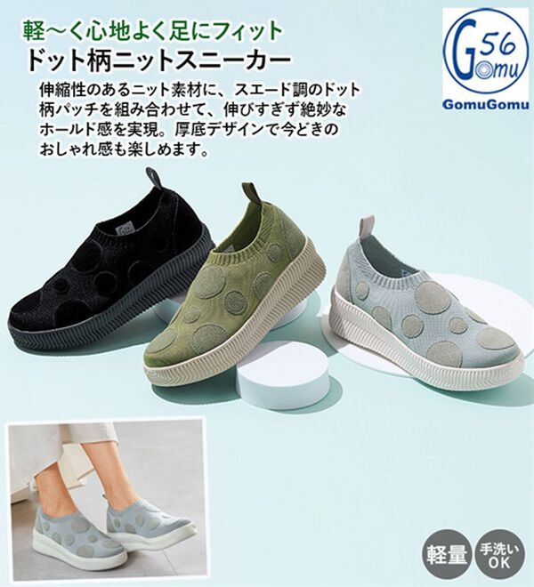 ルフラン（ルフラン）の「＜ゴムゴム＞厚底軽量ニットスニーカー（スニーカー）」｜詳細画像