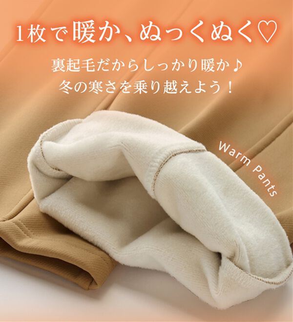 alotta（アロッタ）の「あったか裏起毛テーパードパンツ（テーパードパンツ）」｜詳細画像