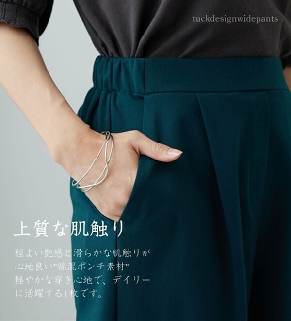 BELLUNA（ベルーナ）の「ポンチ素材タック使いワイドパンツ（ワイドパンツ・ガウチョ）」｜詳細画像