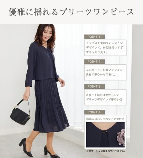 BELLUNA（ベルーナ）の「＜セレモニースタイル＞プリーツデザインワンピ―ス（フォーマルワンピース）」｜詳細画像